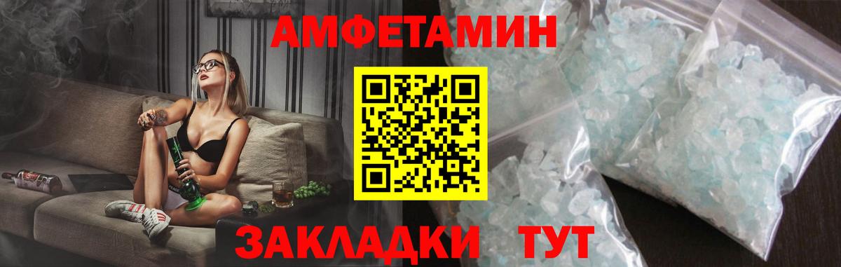 Амфетамин  АМФ VHQ  Вход с VPN  Amphetamine VHQ  Псков 