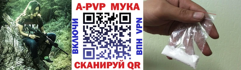 Alpha PVP мука Псков