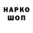 Кодеин напиток Lean (лин) Mark Azimov