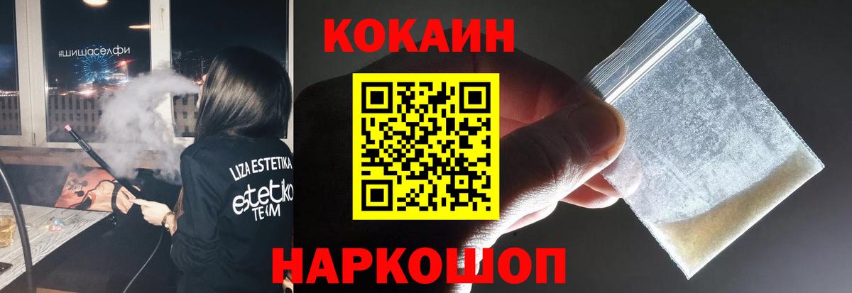 Псков  COCAIN Columbia  КОКАИН VHQ  Кокаин  Вход с VPN 