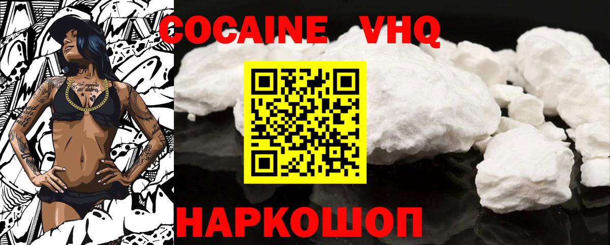 КОКАИН Эквадор  COCAIN FishScale  Вход с VPN  Псков 