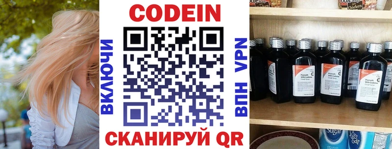 Codein Purple Drank  как найти закладки  Псков 