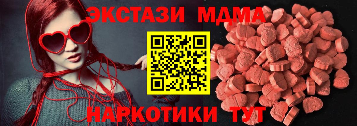 Ecstasy 99%  blacksprut tor  Ecstasy диски  Экстази  Псков  Вход с VPN 