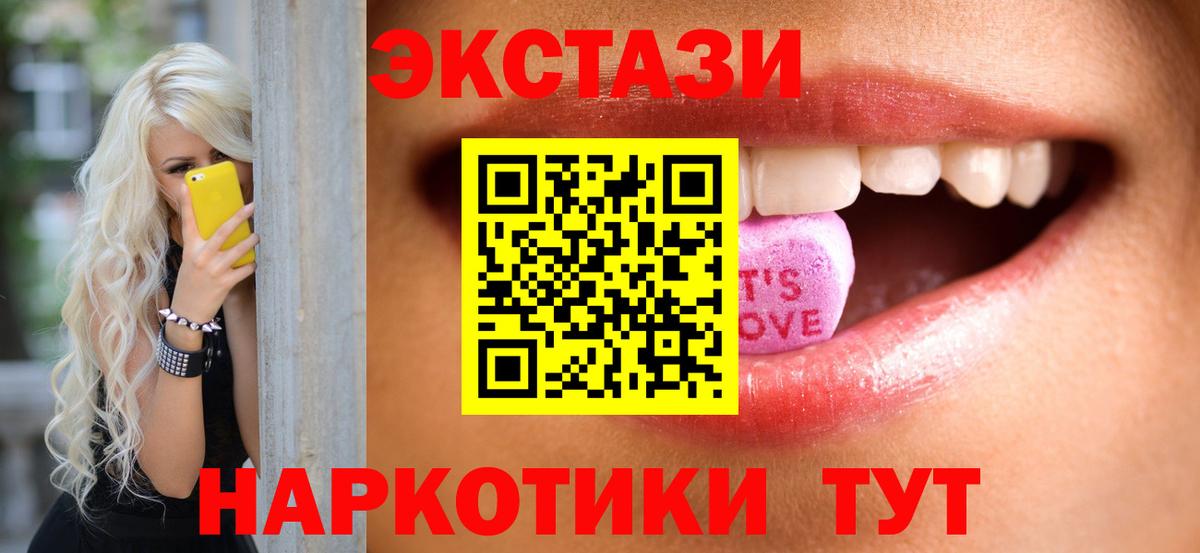 Экстази VHQ Псков
