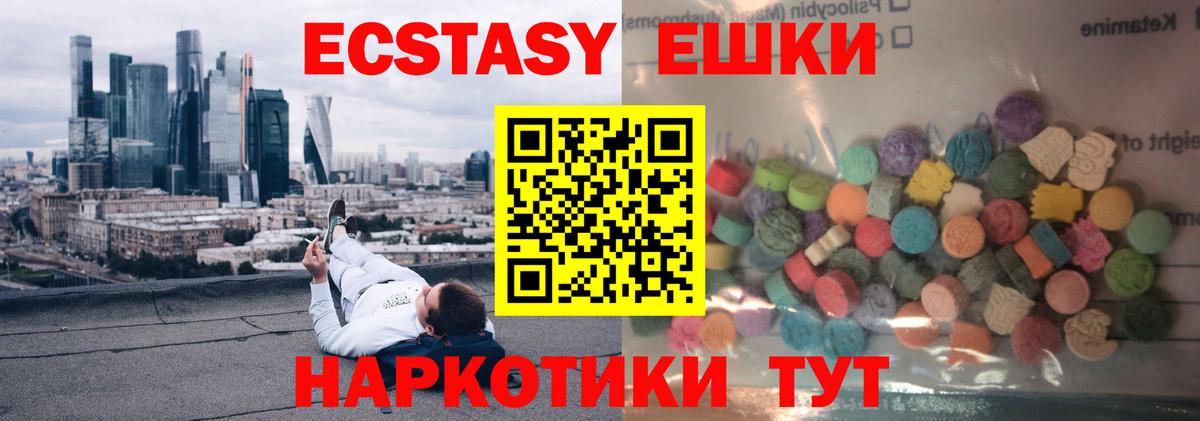 Псков  купить   Вход с VPN  ЭКСТАЗИ таблы  ЭКСТАЗИ Philipp Plein 
