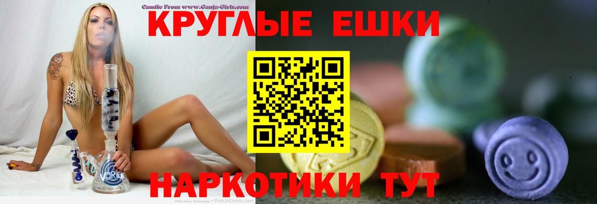 Экстази 99% Псков