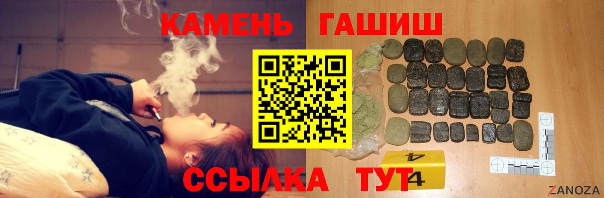 ГАШ гарик  Гашиш Изолятор  Псков  наркотики  Вход с VPN 