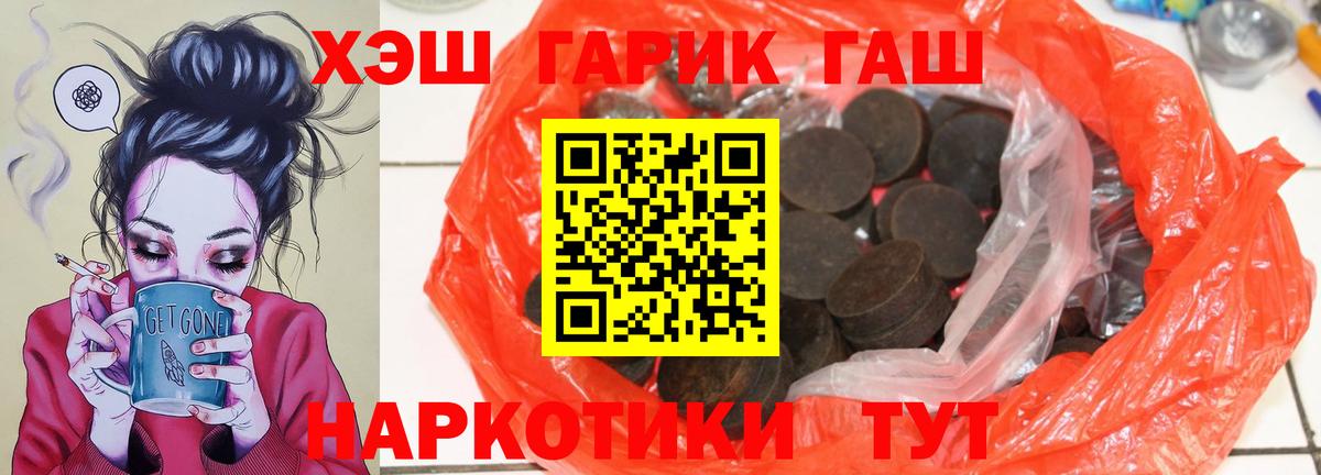 Гашиш Изолятор Псков