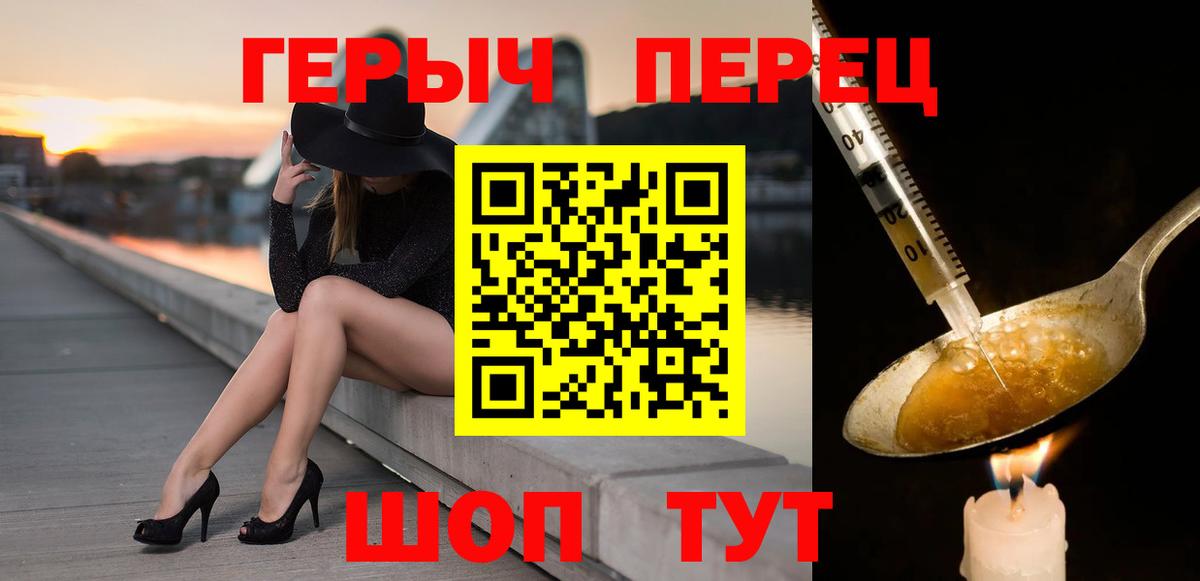 Героин  Вход с VPN  Псков  Героин Heroin 