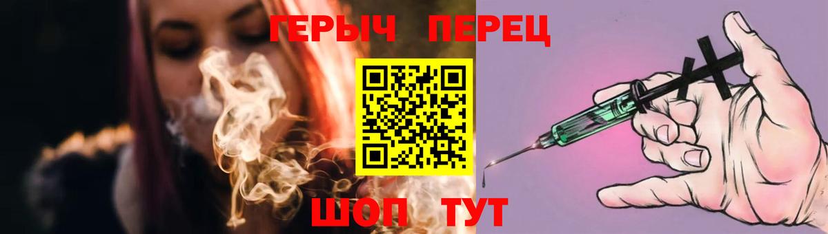 ГЕРОИН белый  Вход с VPN  Псков 