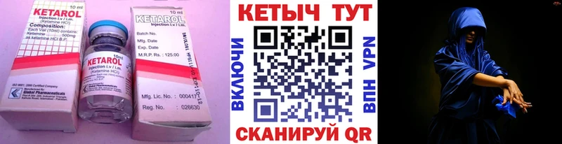 КЕТАМИН VHQ  мега рабочий сайт  Псков 