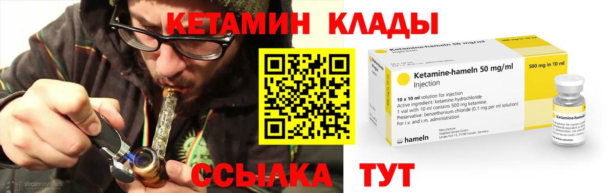 Кетамин ketamine  Вход с VPN  нарко площадка официальный сайт  Псков 