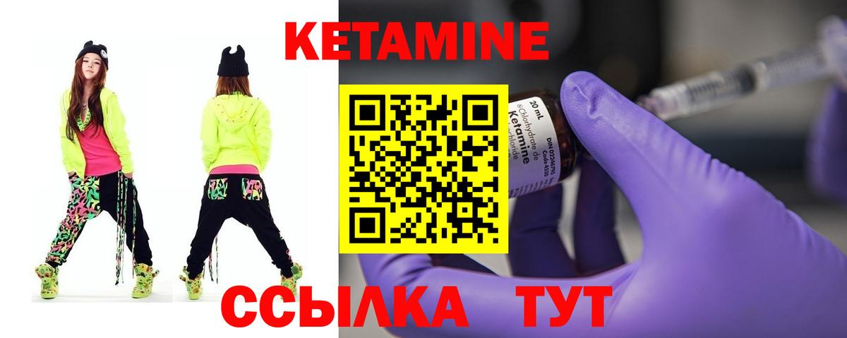 Кетамин ketamine Псков