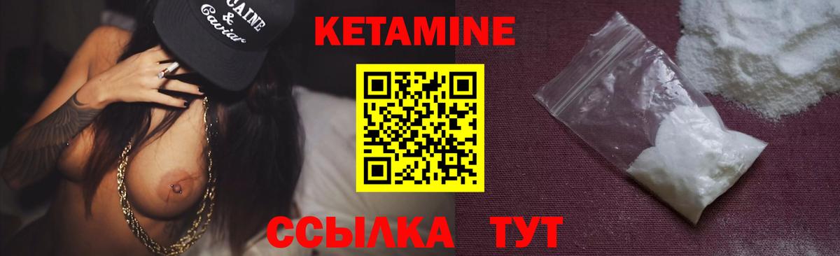 Псков  КЕТАМИН VHQ  Вход с VPN 
