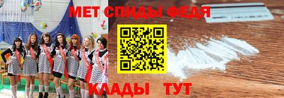 метамфетамин Новодвинск