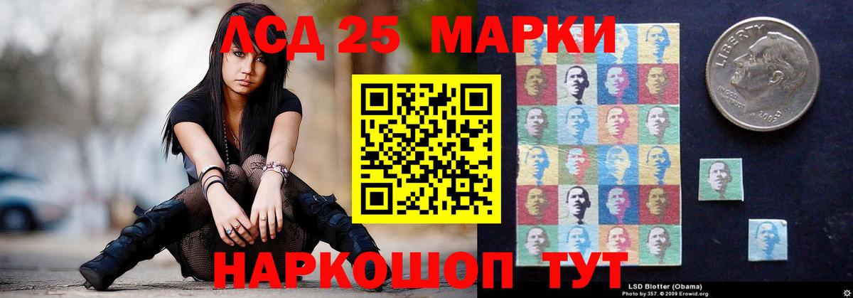Псков  LSD-25 экстази кислота  LSD-25 экстази ecstasy  Вход с VPN 