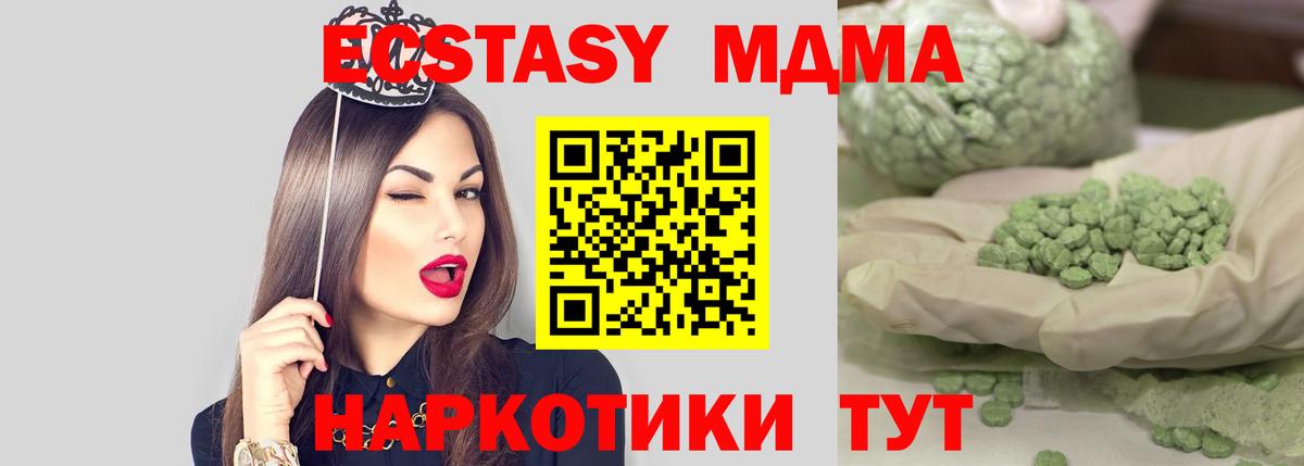 MDMA молли  Вход с VPN  Псков 