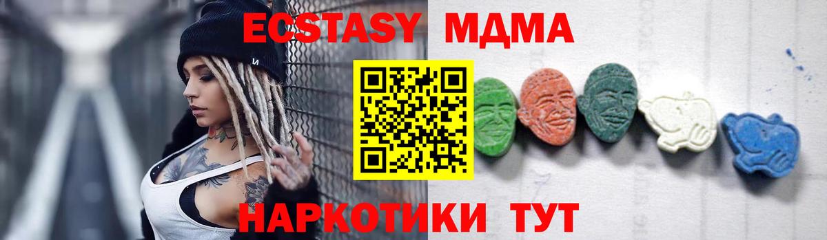 MDMA VHQ  Вход с VPN  Псков  MDMA  MDMA crystal 
