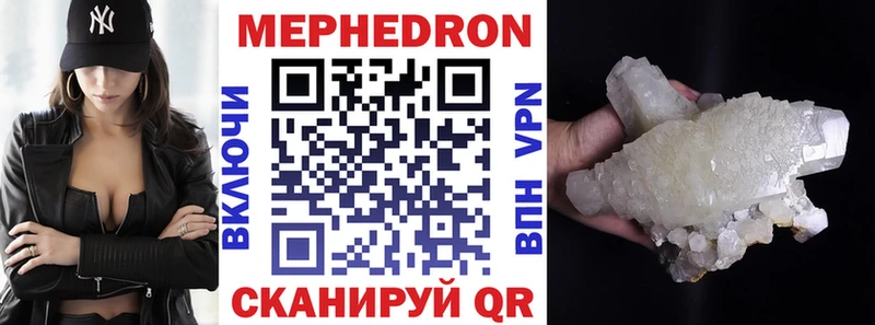 Мефедрон VHQ  Псков 