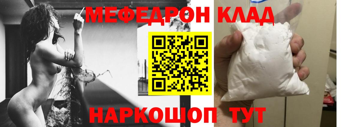 Псков  МЯУ-МЯУ VHQ  мега ONION  МЯУ-МЯУ 4 MMC  Вход с VPN  Меф  Меф 