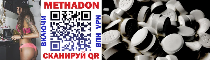 Метадон methadone  купить  цена  blacksprut ссылка  Псков 