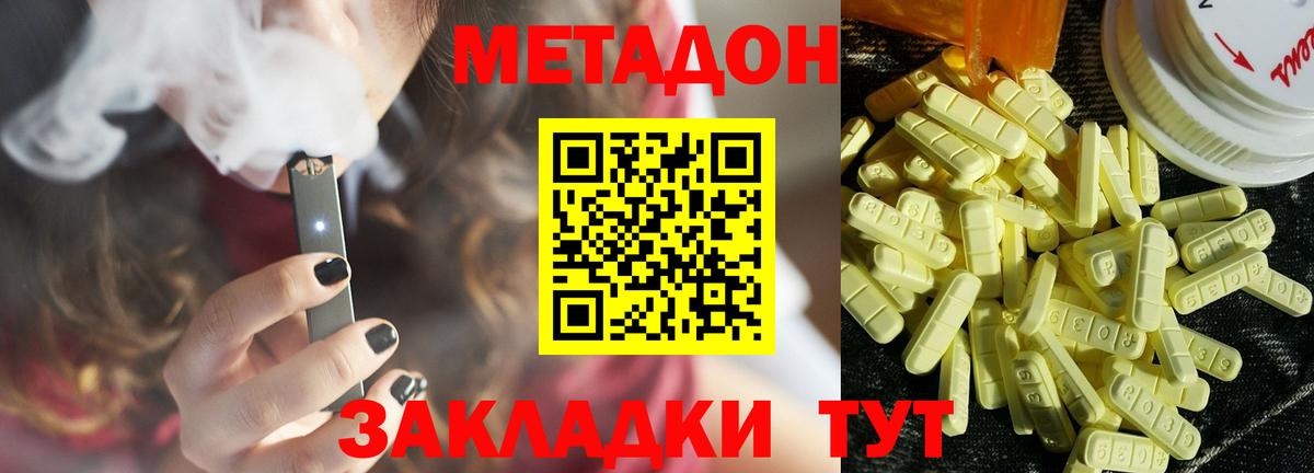 Метадон белоснежный Псков