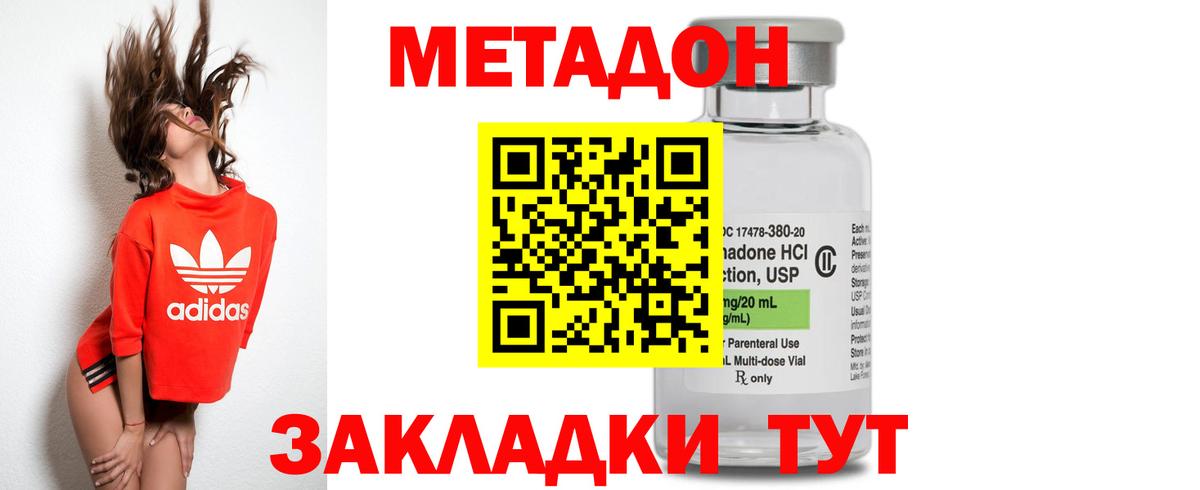 МЕТАДОН белоснежный Псков