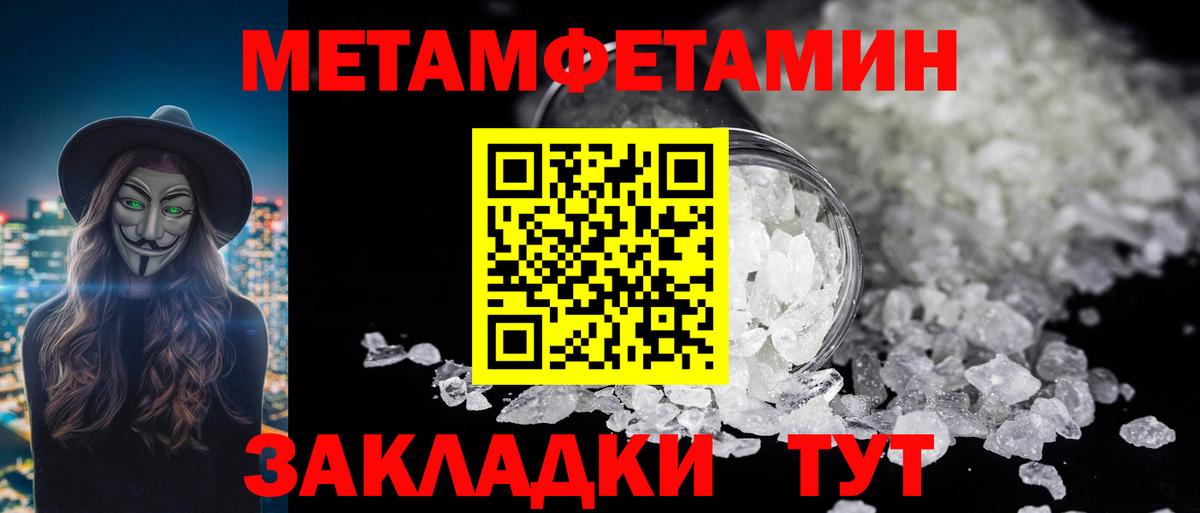 Метамфетамин Декстрометамфетамин 99.9%  Метамфетамин Декстрометамфетамин 99.9%  Вход с VPN  Псков 