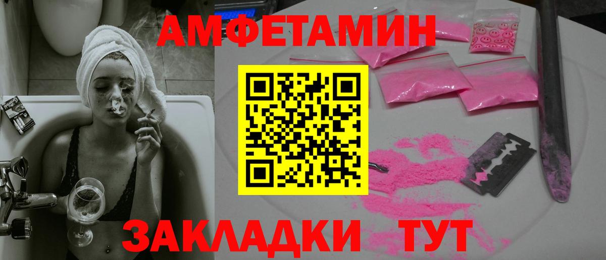 Первитин мет  Вход с VPN  Псков 