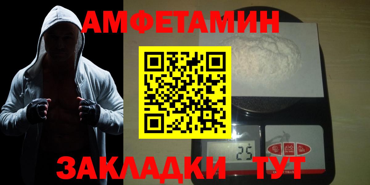 МЕТАМФЕТАМИН кристалл Псков