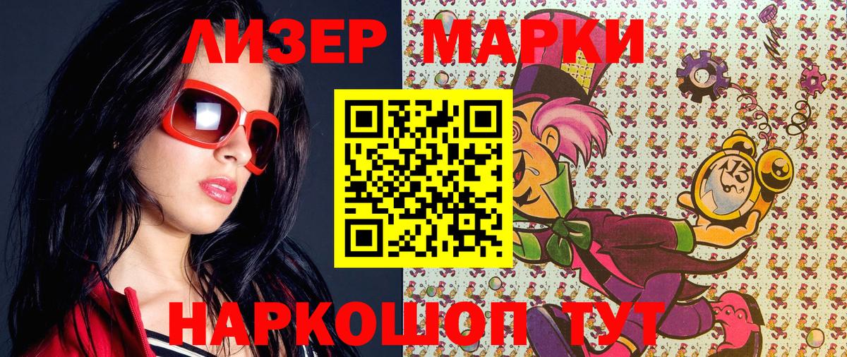 Марки N-bome 1,8мг Псков