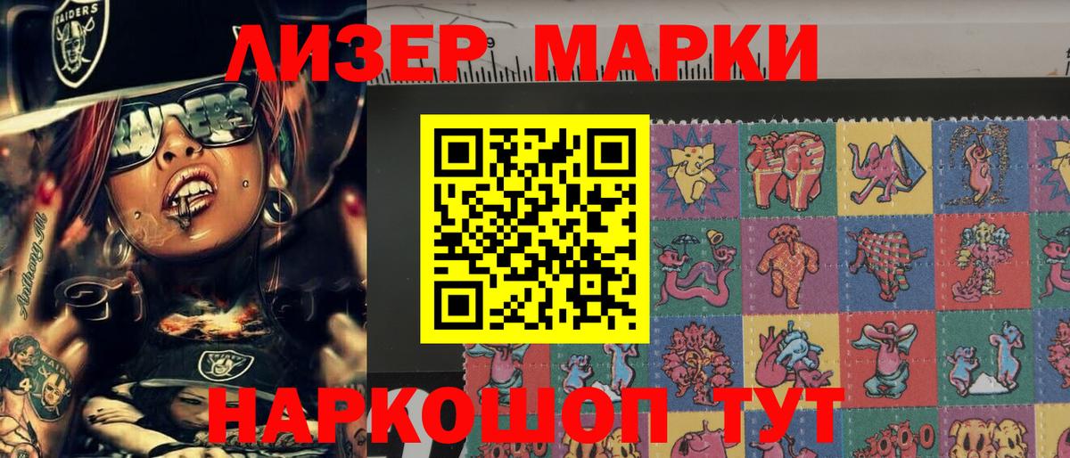 Марки NBOMe 1,5мг  Марки NBOMe 1,5мг  Вход с VPN  Псков 