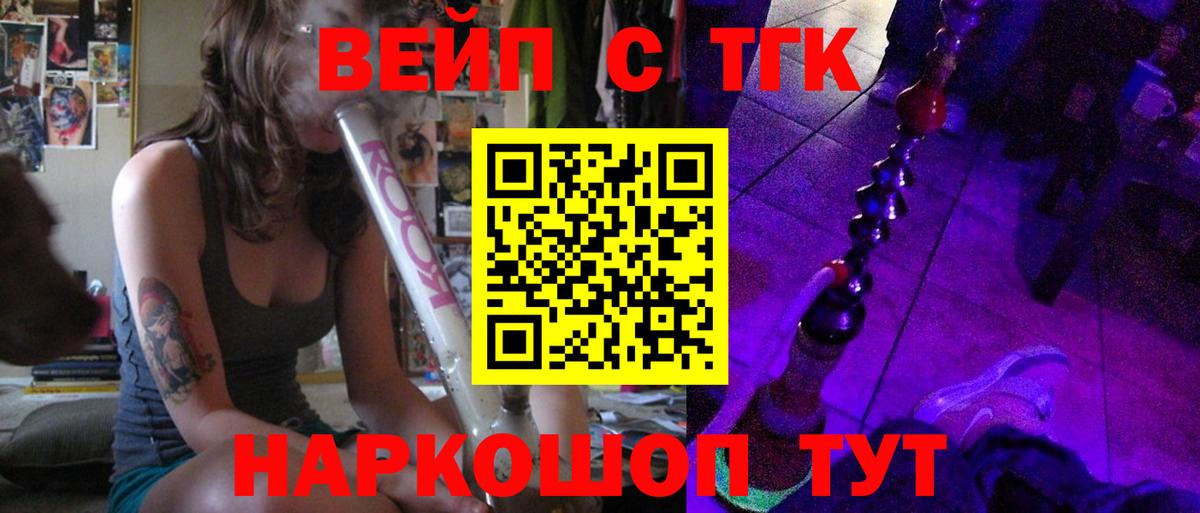 ТГК THC oil  Вход с VPN  Псков 