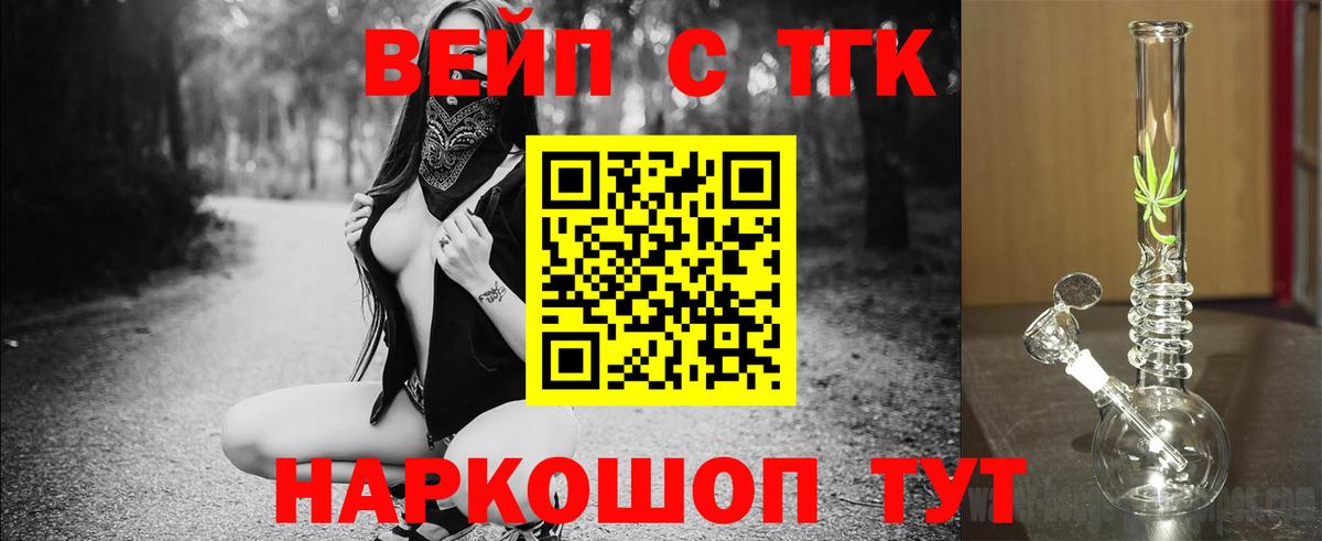 Дистиллят ТГК вейп Псков