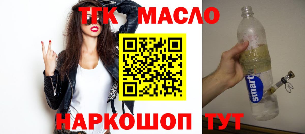 ТГК Wax Псков