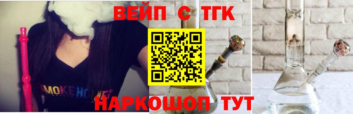Дистиллят ТГК вейп с тгк  Вход с VPN  Псков 