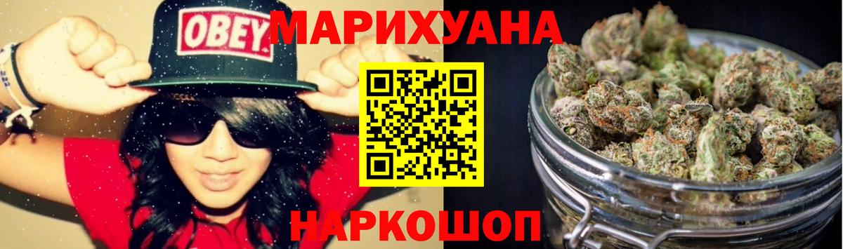 МАРИХУАНА конопля  Вход с VPN  Конопля планчик  Шишки марихуана THC 21%  Конопля план  Псков 