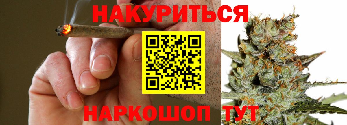 Псков  Марихуана White Widow  Каннабис тримм  Вход с VPN 